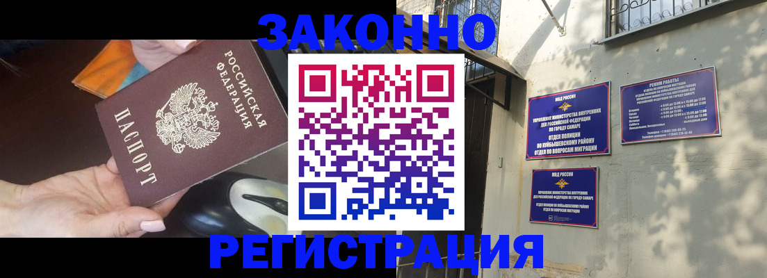 прописка для военкомата в Стерлитамаке