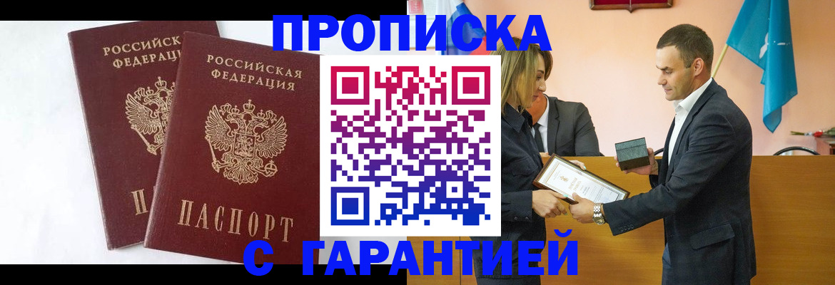 временная регистрация адрес в Стерлитамаке