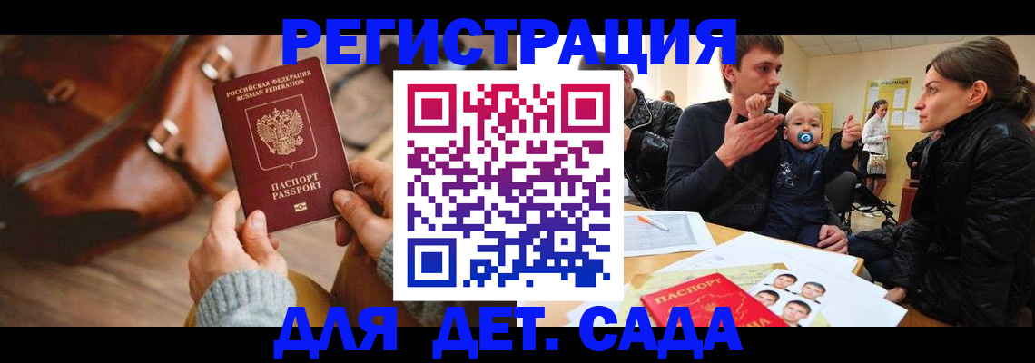 временная регистрация надежно в Стерлитамаке