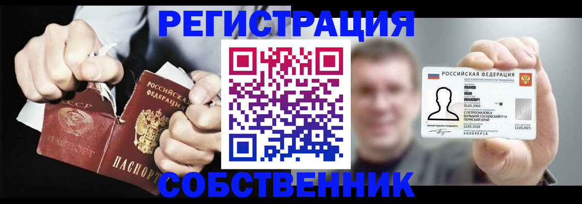 временная регистрация 2025 в Стерлитамаке