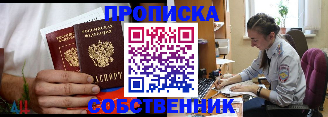 временная регистрация надежно в Стерлитамаке